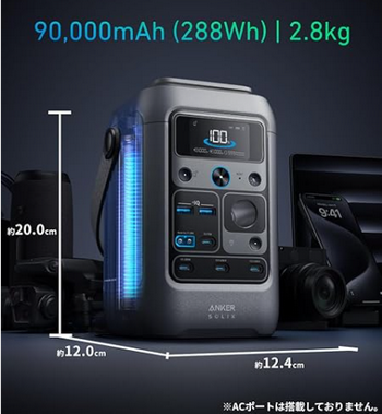 Anker Solix C300 DC Portable Power Stationイメージ2